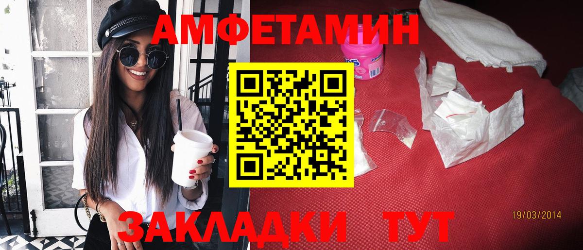АМФ 97% Елец