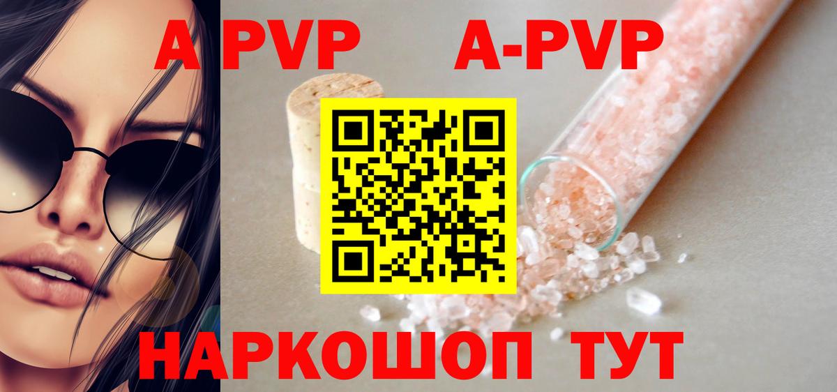 Alfa_PVP крисы CK Елец
