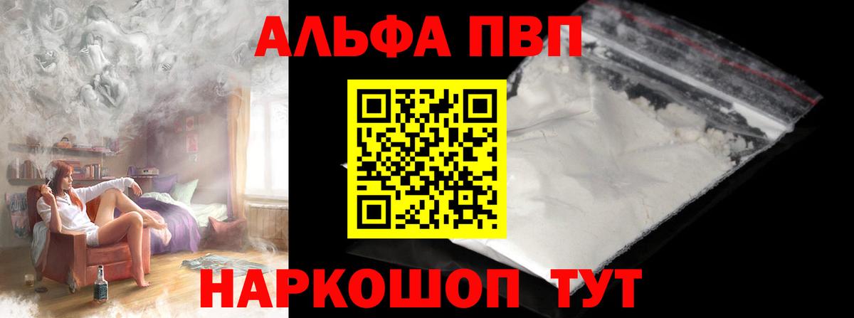 Елец  Alpha-PVP крисы CK  Alpha PVP  Вход с VPN 