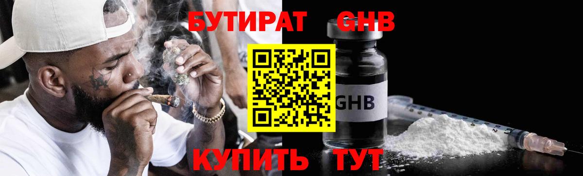 Елец  Бутират BDO  Вход с VPN 