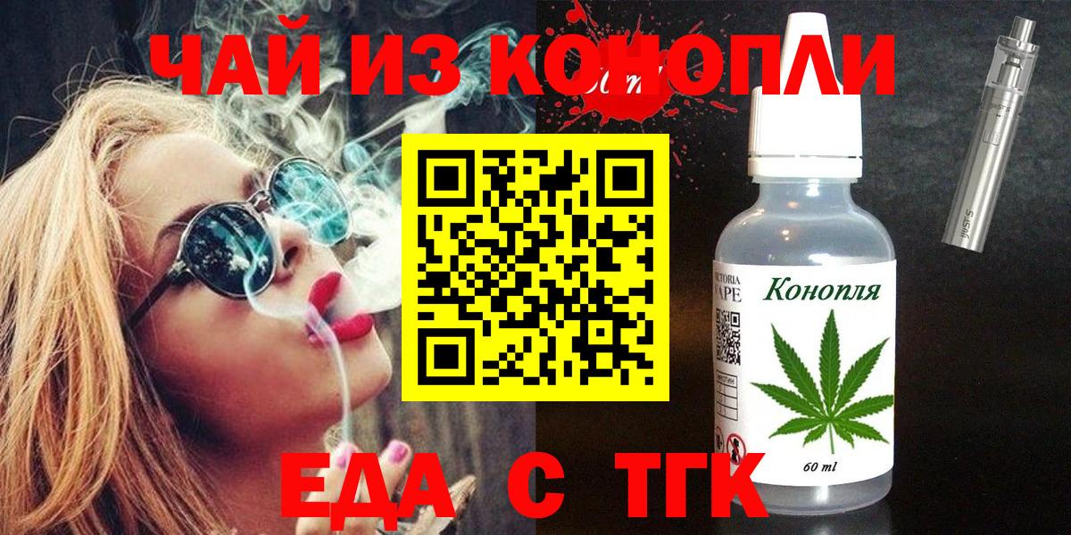 Cannafood конопля  Вход с VPN  Елец 