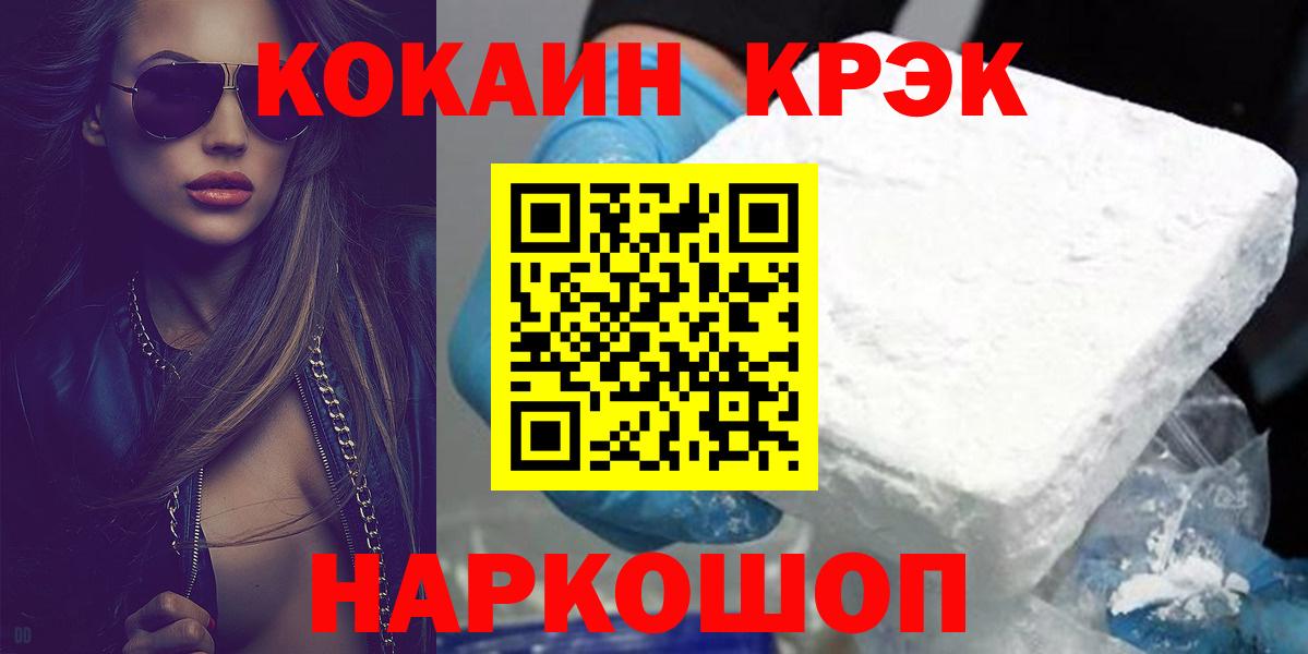 Елец  КОКАИН  Вход с VPN  где продают наркотики  Кокаин 99%  Кокаин 98% 