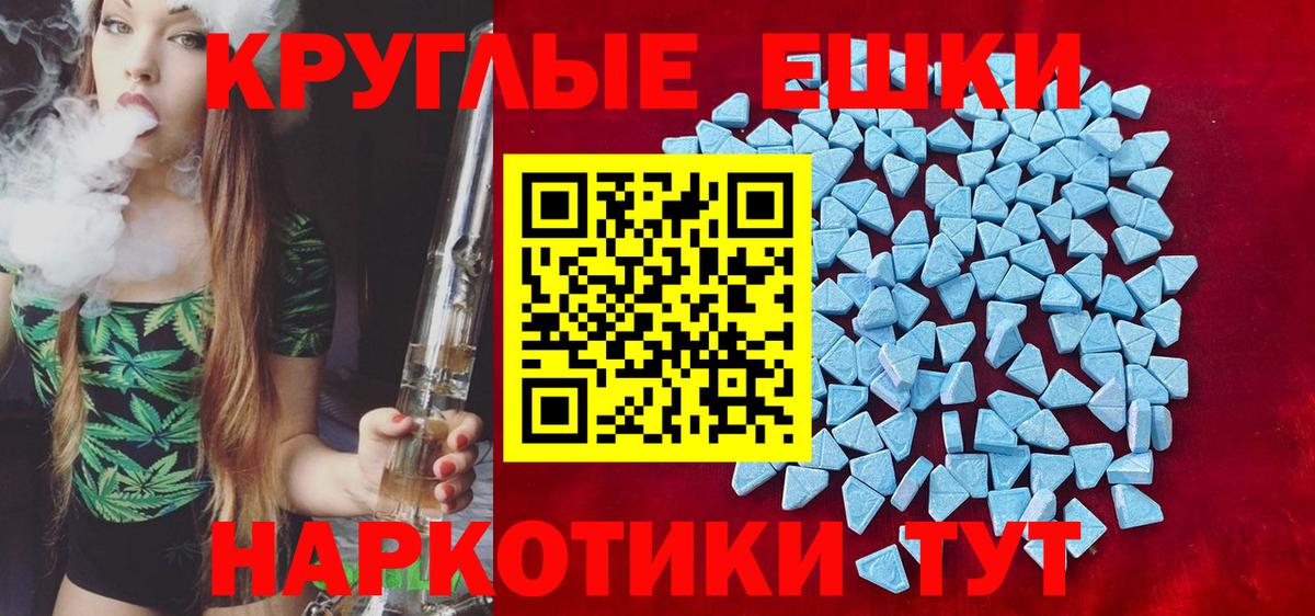 Экстази  Ecstasy круглые  закладки  Вход с VPN  Елец  Ecstasy MDMA 