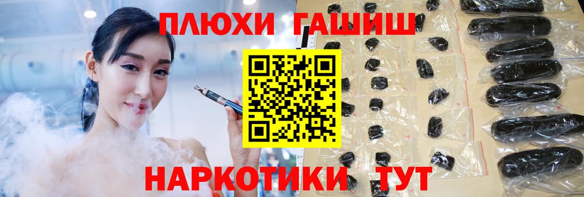 ГАШ hashish  Вход с VPN  ГАШИШ AMNESIA HAZE  Елец 
