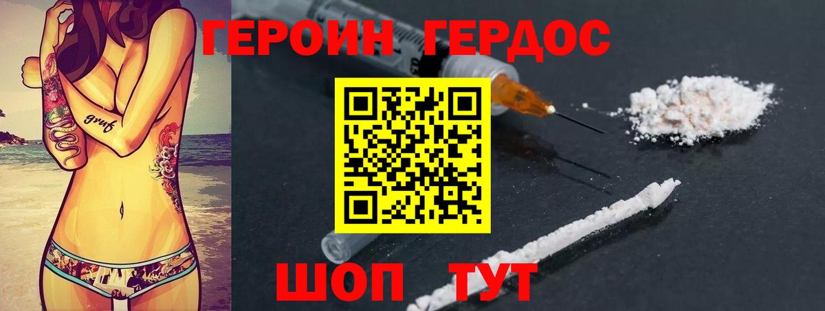 ГЕРОИН  Вход с VPN  Елец  Героин афганец 