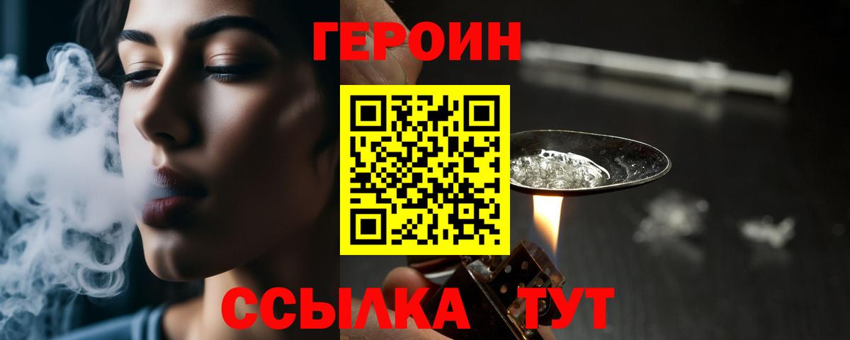 ГЕРОИН гречка Елец