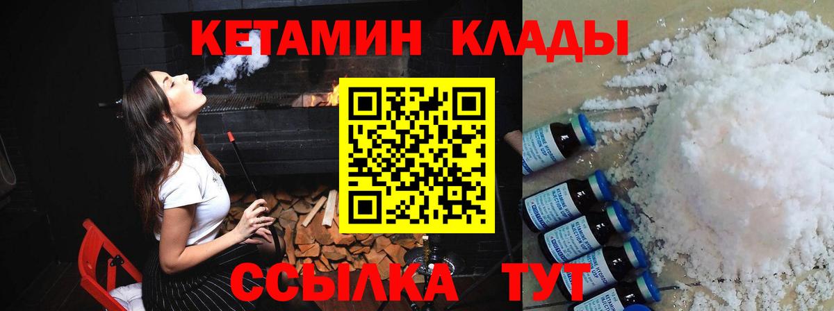 Кетамин VHQ Елец