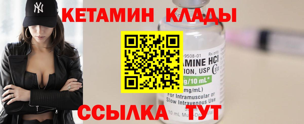 КЕТАМИН VHQ  КЕТАМИН VHQ  Вход с VPN  Елец 