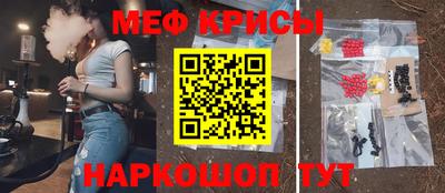мефедрон мука Мариинск