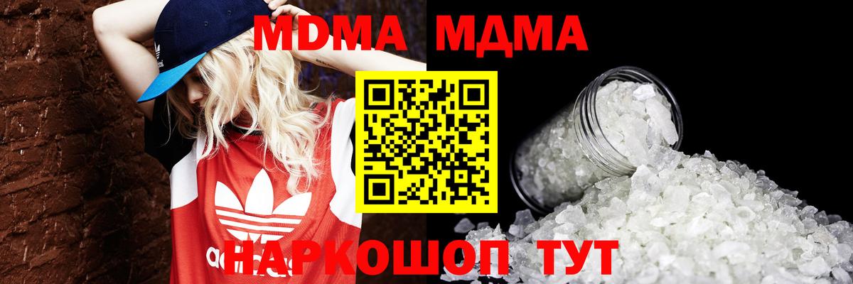 MDMA VHQ  МДМА crystal  MDMA  Вход с VPN  Елец 