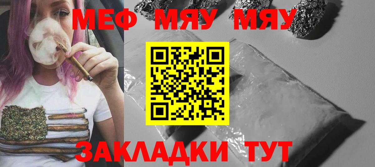 Мефедрон  МЕФ mephedrone  Вход с VPN  Елец 