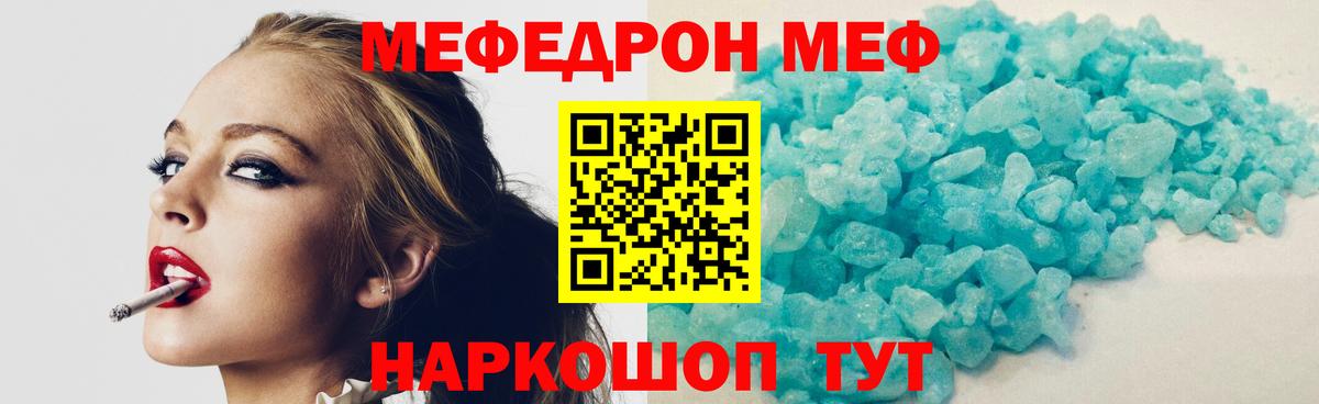 МЕФ мука Елец