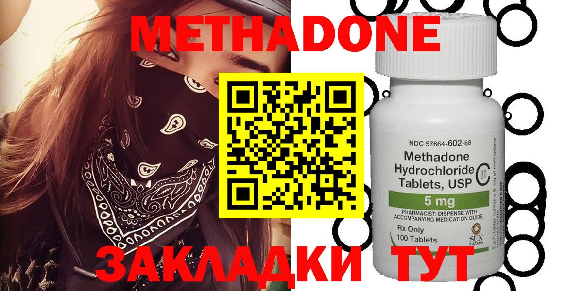 MEGA онион  МЕТАДОН мёд  Вход с VPN  Елец  Метадон VHQ 