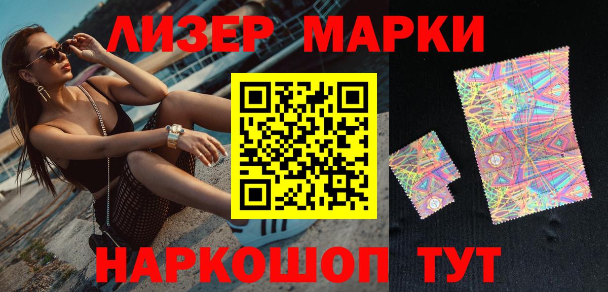 Марки N-bome 1,5мг  Вход с VPN  Марки N-bome 1,5мг  Елец 
