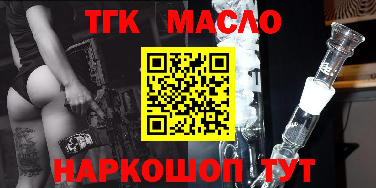 Дистиллят ТГК концентрат  Вход с VPN  Елец 